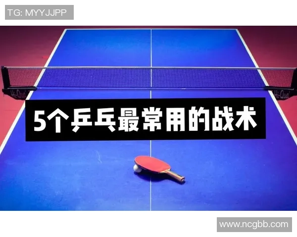 广州乒乓球队在钻石联赛中的精彩技术表现与战术分析